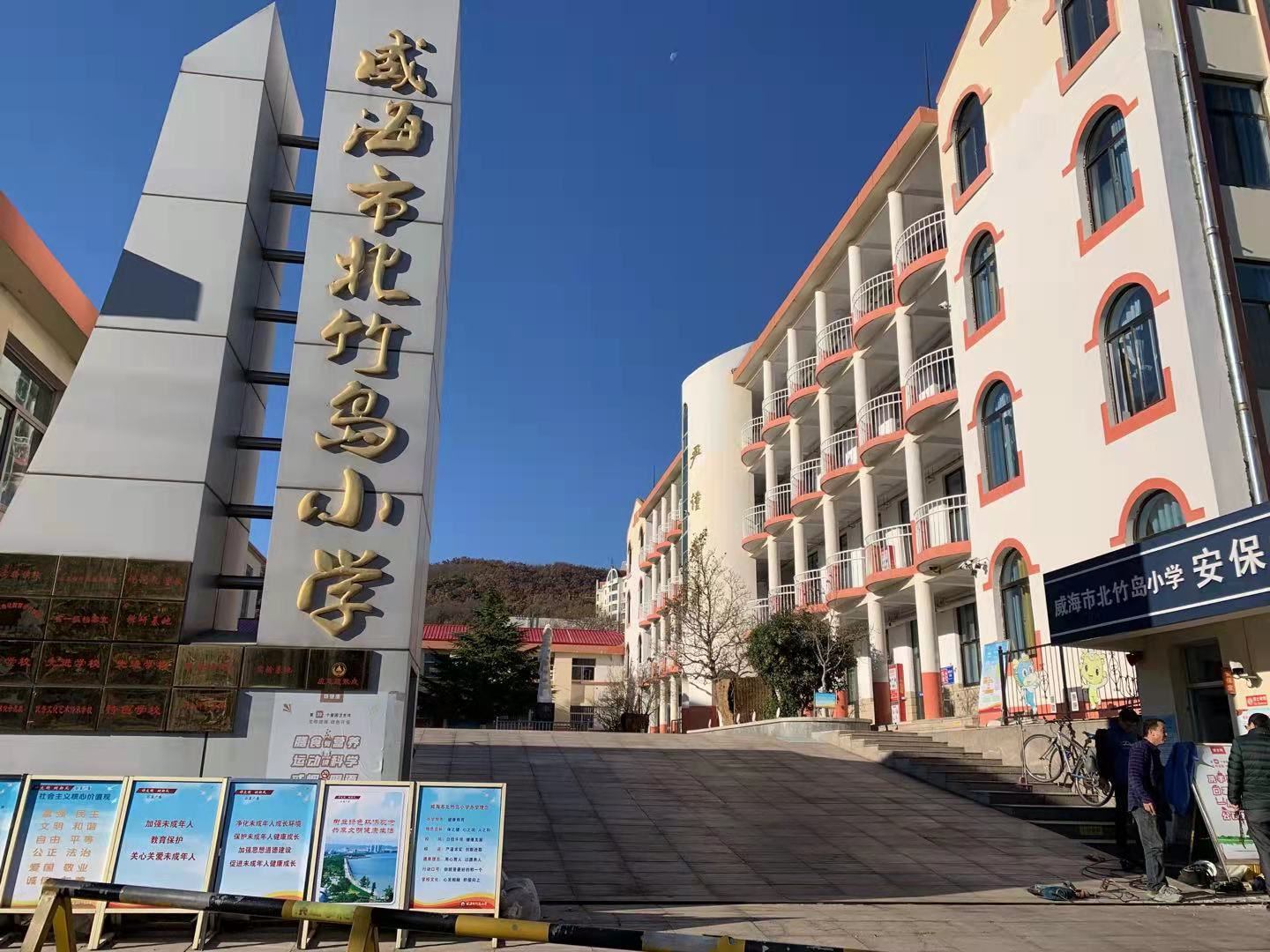 漠河威海北竹岛小学改造加固