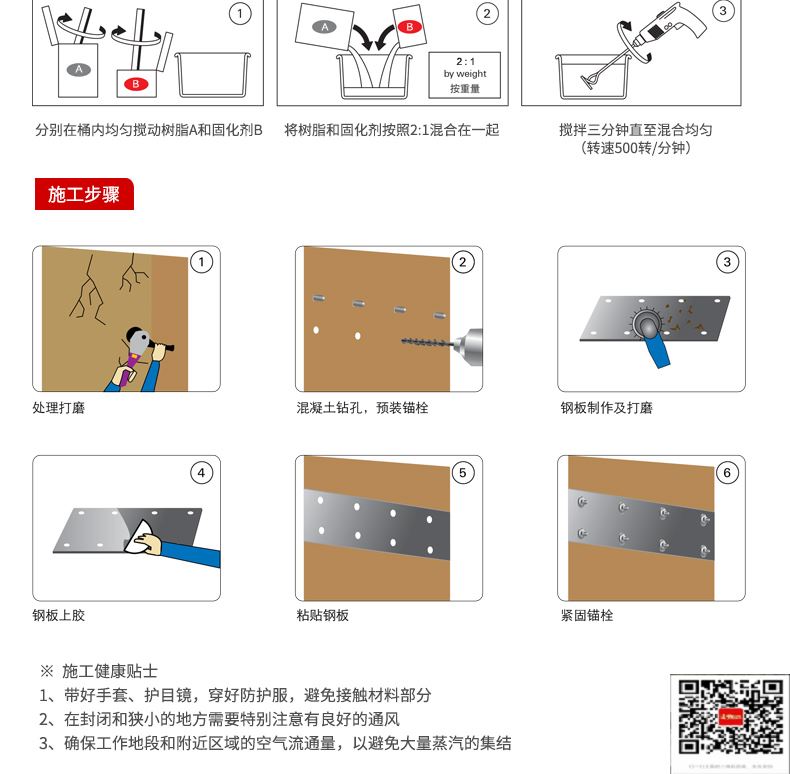 包钢漠河粘钢加固施工过程